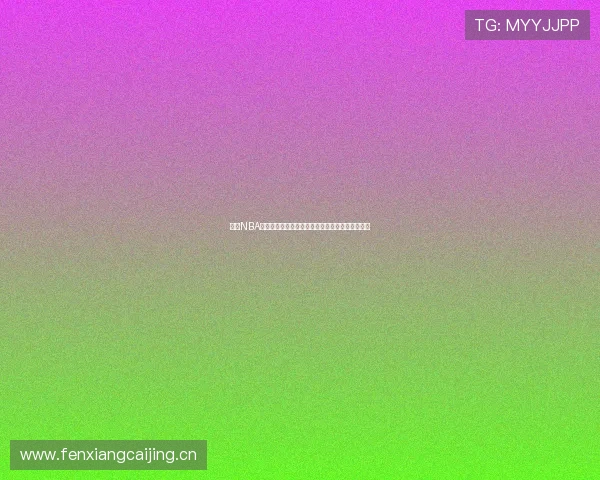 免费NBA高清直播软件推荐畅享全赛季精彩赛事无卡顿体验 免费NBA高清直播软件推荐畅享全赛季精彩赛事无卡顿体验