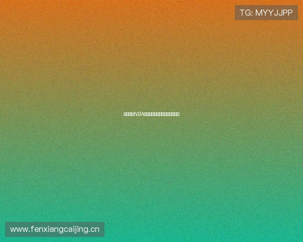 免费获取NBA直播地址全面指南畅享篮球盛宴 免费获取NBA直播地址全面指南畅享篮球盛宴